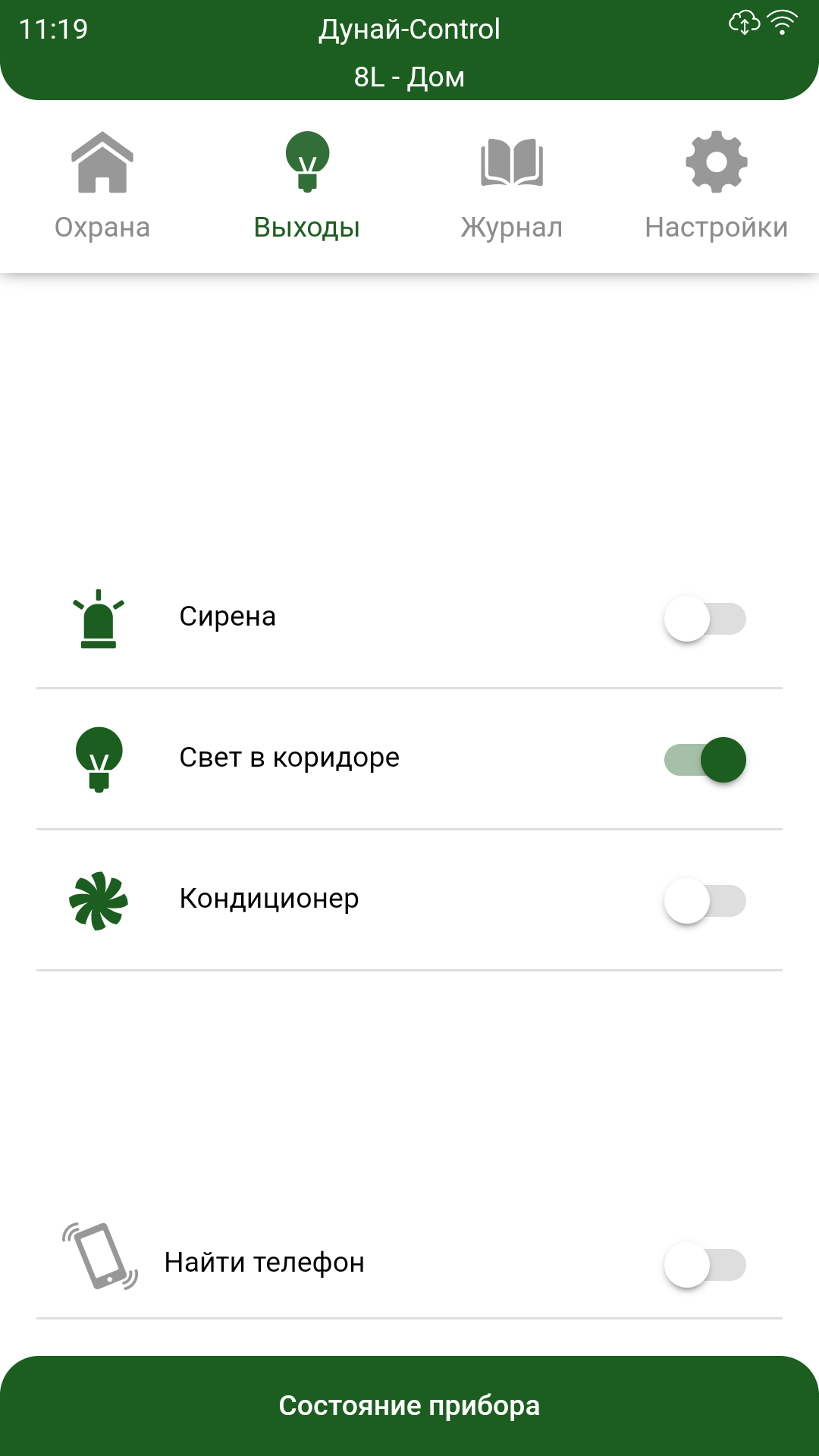Выходы