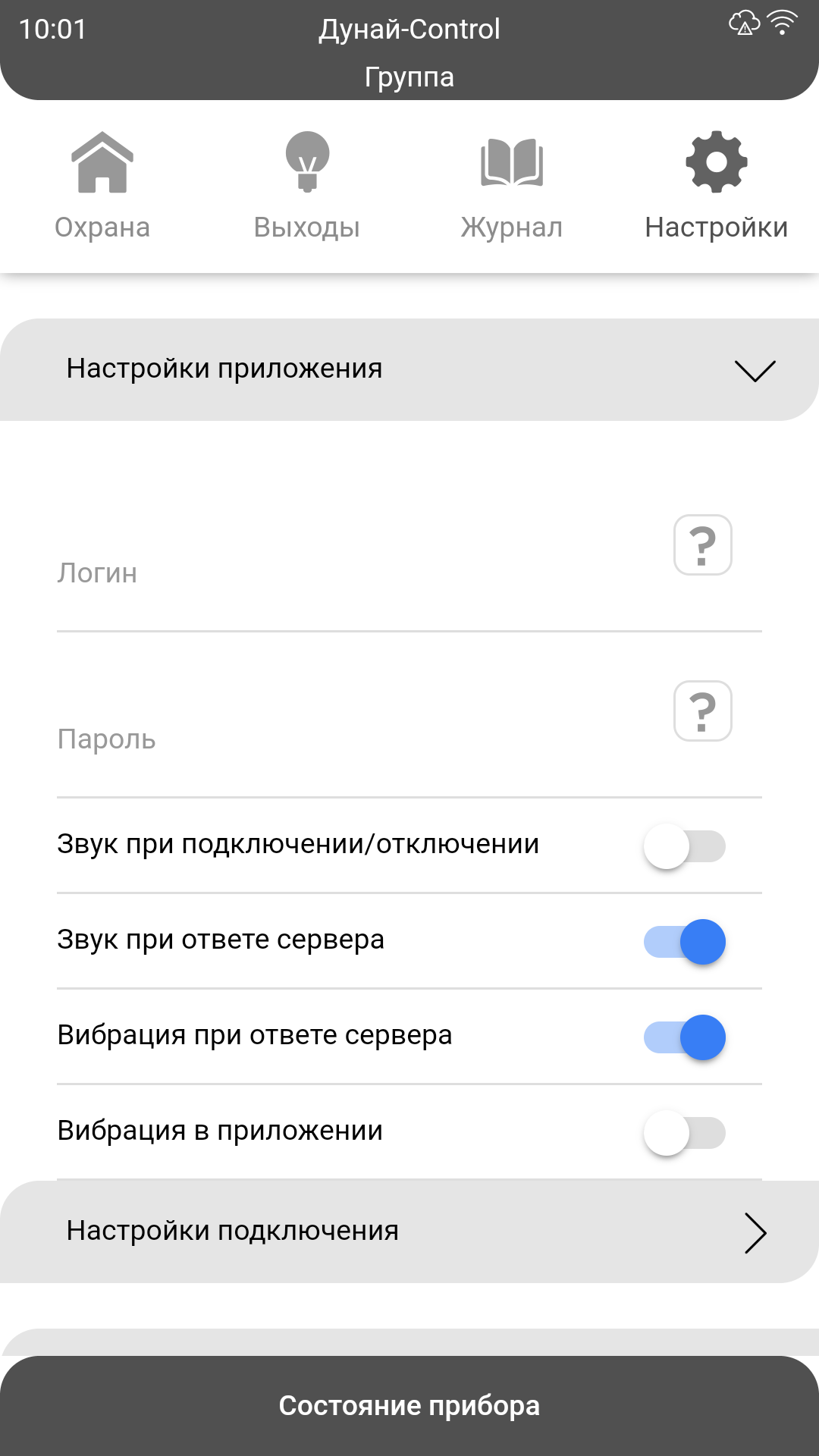 Настройки приложения